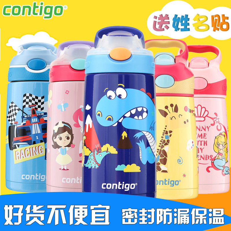 304不锈钢contigo免费刻字