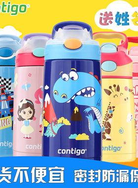 美国康迪克contigo儿童保温杯吸管杯幼儿园小学生壶鸭嘴水杯子