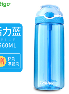 美国康迪克Contigo吸管杯成人儿童孕妇便携大容量学生tritan水杯