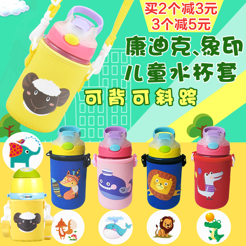 contigo儿童水杯套康迪克保护套