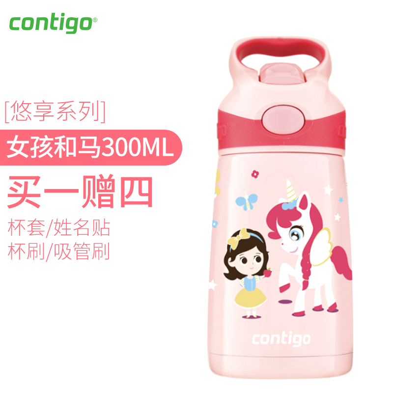 美国contigo康迪克儿童保温杯小学生幼儿园便携水壶鸭嘴吸管水杯