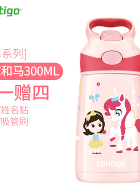 美国contigo康迪克儿童保温杯小学生幼儿园便携水壶鸭嘴吸管水杯