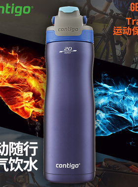 contigo康迪克龙口锁扣直饮保温杯成人户外运动不锈钢便携水杯子