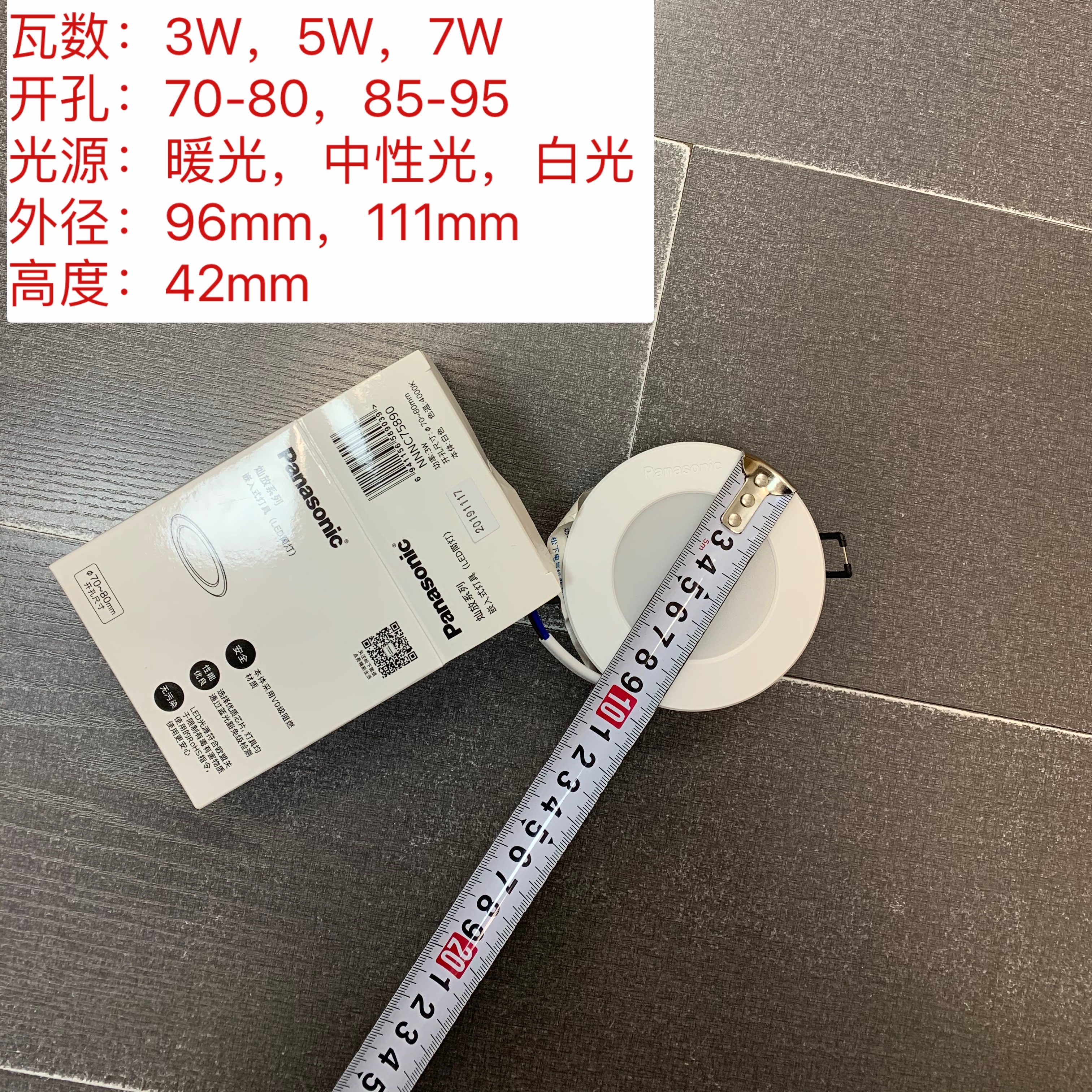 松下LED筒灯防水Panasonic卫生间