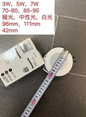 松下LED防水筒灯嵌入式白光中性暖光3W5W7W开孔70—80mm广角110度