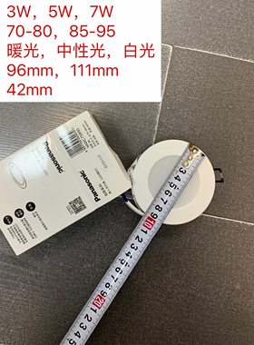 松下Panasonic卫生间LED防水筒灯