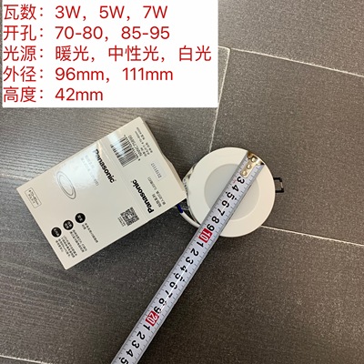 松下LED筒灯防水Panasonic卫生间