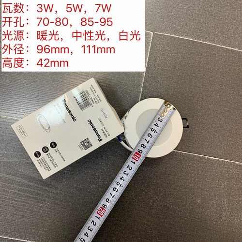 松下LED筒灯防水Panasonic卫生间