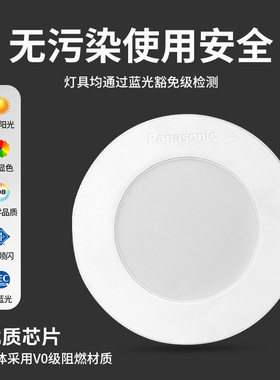 松下LED嵌入式筒射灯3W5W7W家用餐厅天花板开孔70-95MM广角110度