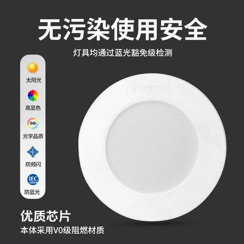 松下嵌入式筒射灯嵌入式筒射灯