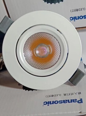 松下COB嵌入式金属射灯LED可调角度防眩客厅