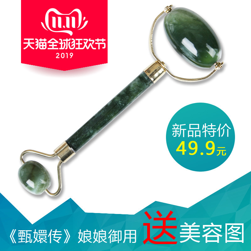 【天天特价】美容器 面部脸部眼部 玉滚轮 玉石按摩器瘦脸推脸器