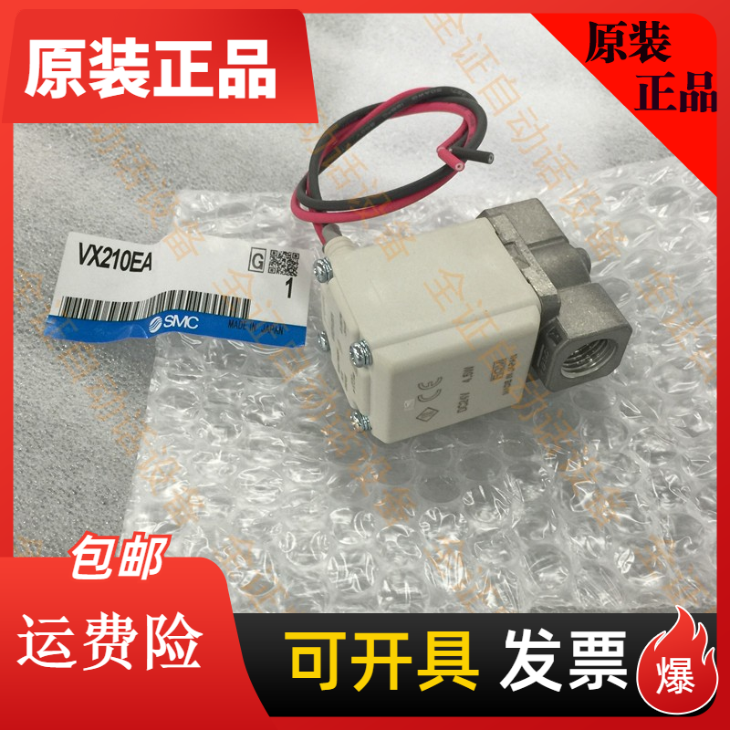 原装正品 两通SMC电磁阀VX210EA DC24V水阀VX210EE AC220V XNB