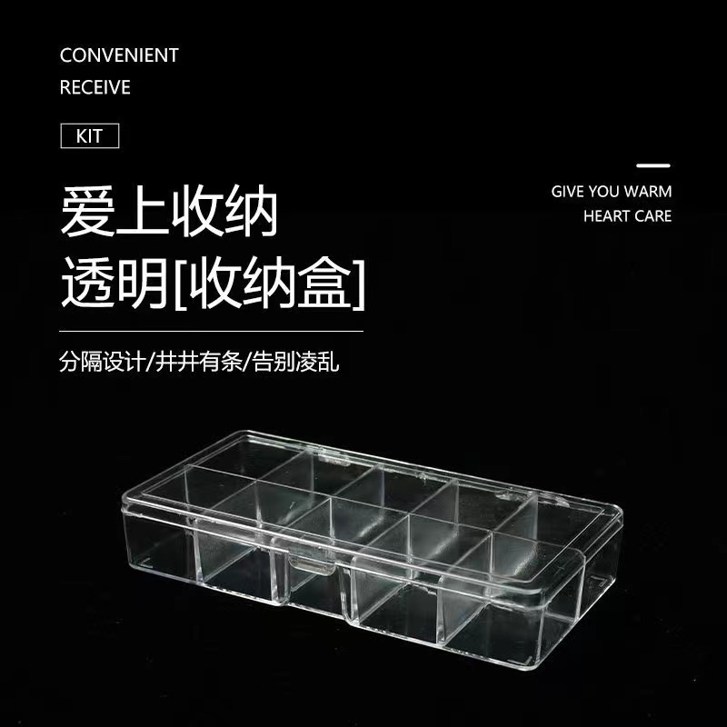 首饰盒饰品展示盒塑料盒高透明6格长方形盒子收纳盒防氧化分格盒