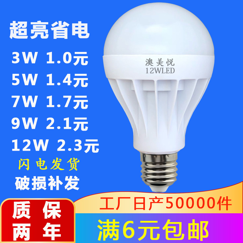 暖黄白光b22卡口防水节能led灯泡