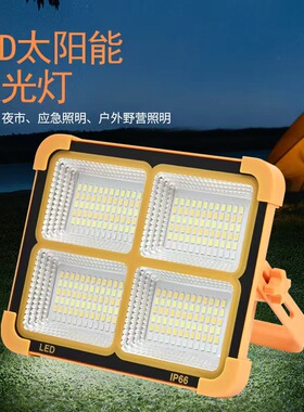 led投光灯工地户外防水射灯庭院超亮室外探照灯停电应急太阳能灯