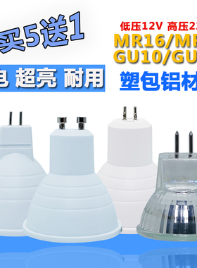 LED灯杯COB射灯替换MR16MR11插脚针12V/220V光源3W GU10GU5.3超亮