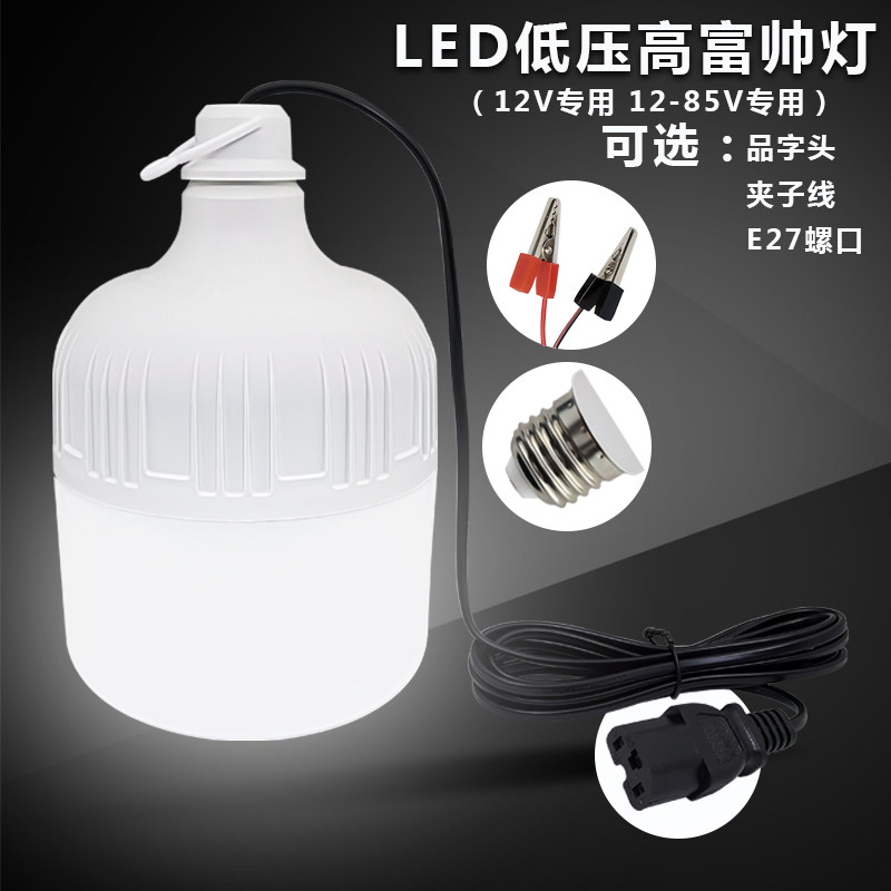 超亮12伏节能灯泡夜市摆地摊灯12v24v36v85v家用e27螺口太阳能灯