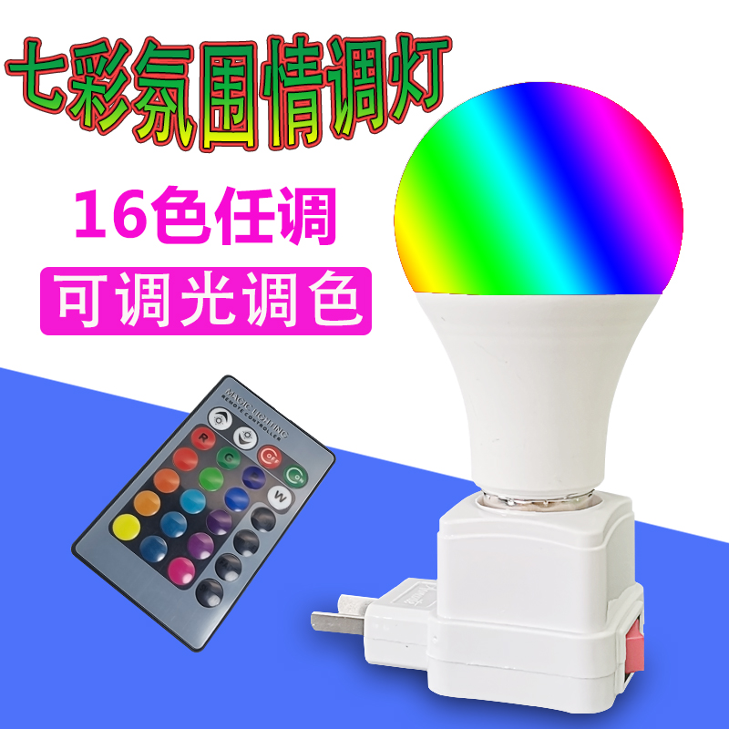 网红LED个性拍照七彩灯蓝紫色背景灯情侣遥控浪漫氛围情调小夜灯