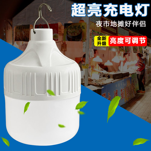 超亮户外露营照明太阳能充电灯