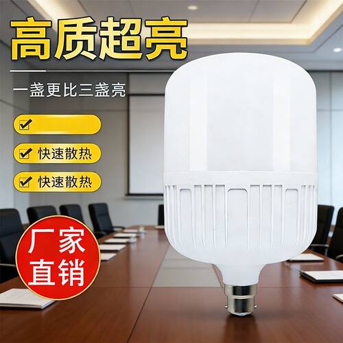led节能灯泡老式B22卡口插口挂口超亮白光暖黄光室内卡扣电灯泡Q