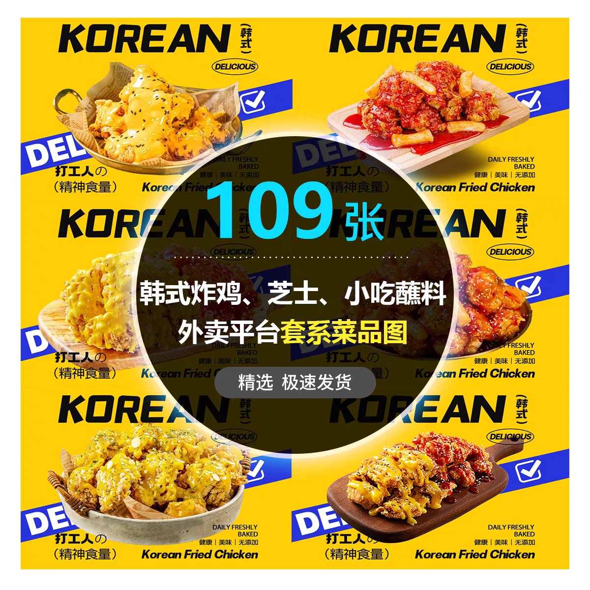 韩式炸鸡外卖菜品图炸鸡小吃蘸料图片美团外卖平台适用菜品素材图