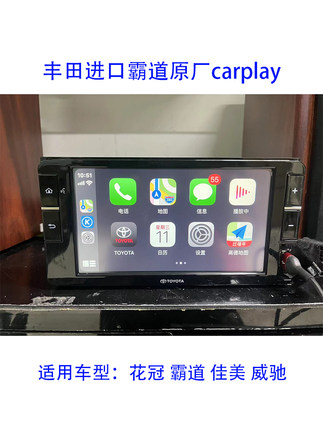 丰田原厂toyota corolla霸道进口carplay蓝牙倒车安卓auto中控屏