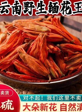 缅王花 精品精挑中缅边境阿松现收云南山货农产品