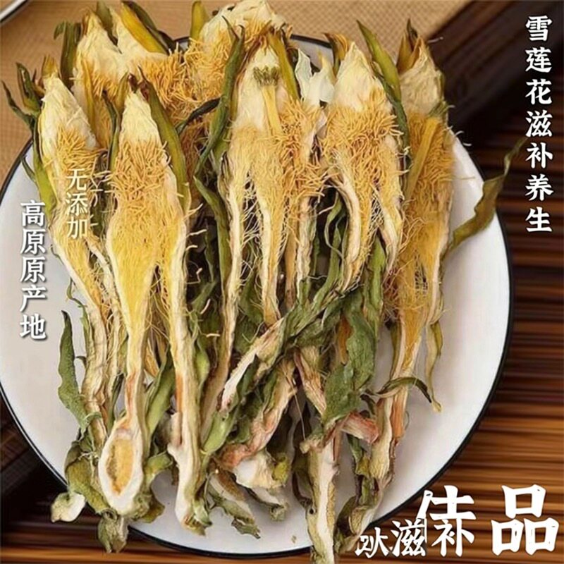 雪域冰莲花野生天然晾晒无熏硫雪莲花泡水煮水煲汤中缅边境山货
