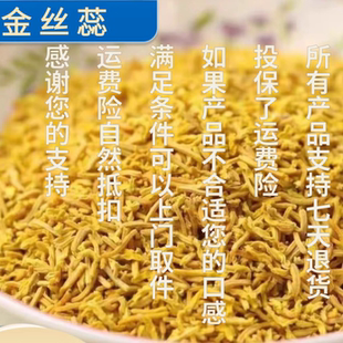 金丝蕊 野生正品新货中缅边境阿松现收黄金蕊茶云南山货滋补养生