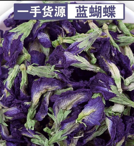 蓝蝴蝶 云南中缅边境高山高海拔农家现收野生蓝莲花蝶蓝色茶