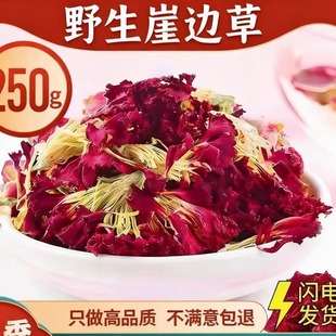 崖边草九转黄精灵茶缅甸高山精品泡水喝中缅边境阿松现收中缅山货