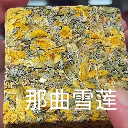 那曲雪莲 精品中越缅边境阿松现收山货滋补养生泡水煮水传统滋补