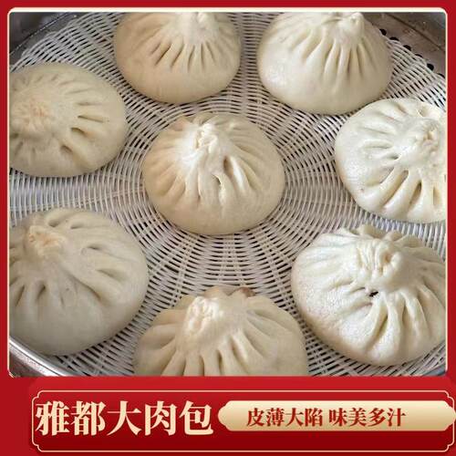 苏州美食特产雅都大酒店鲜肉大包 大肉包 萝卜丝包馒头2只