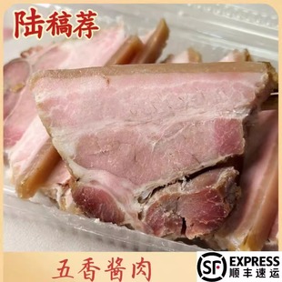美食特产姑苏苏州观前街陆稿荐特产五香酱肉顺丰冷藏保鲜发货