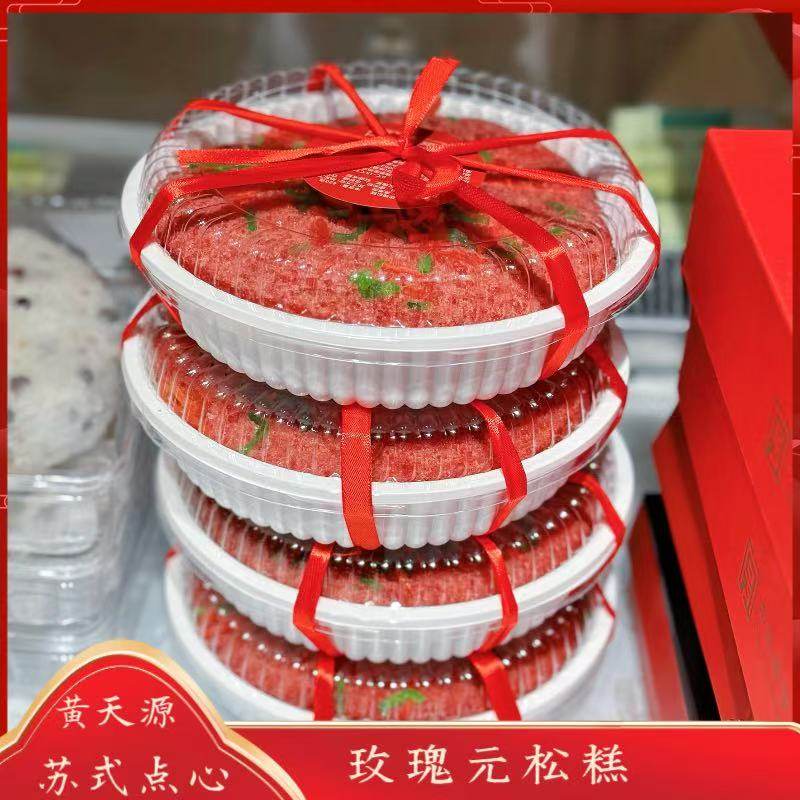 苏州特产黄天源定胜节庆糕状元糕乔迁考试中高考搬家糕团顺丰快递