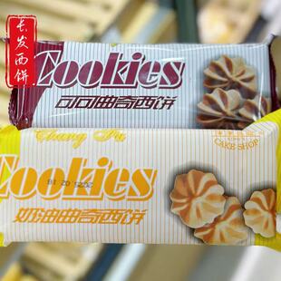 苏州美食特产观前街津津长发苏式糕点曲奇饼干巧克力奶油味100g