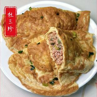 苏州美食特产石路杜三珍总店现做蛋皮肉饺大蛋饺顺丰冰袋发货