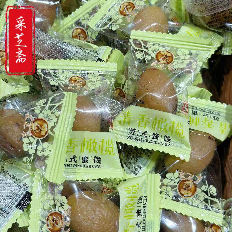 苏州美食特产观前街采芝斋清香橄榄苏式橄榄零食小吃国内代购