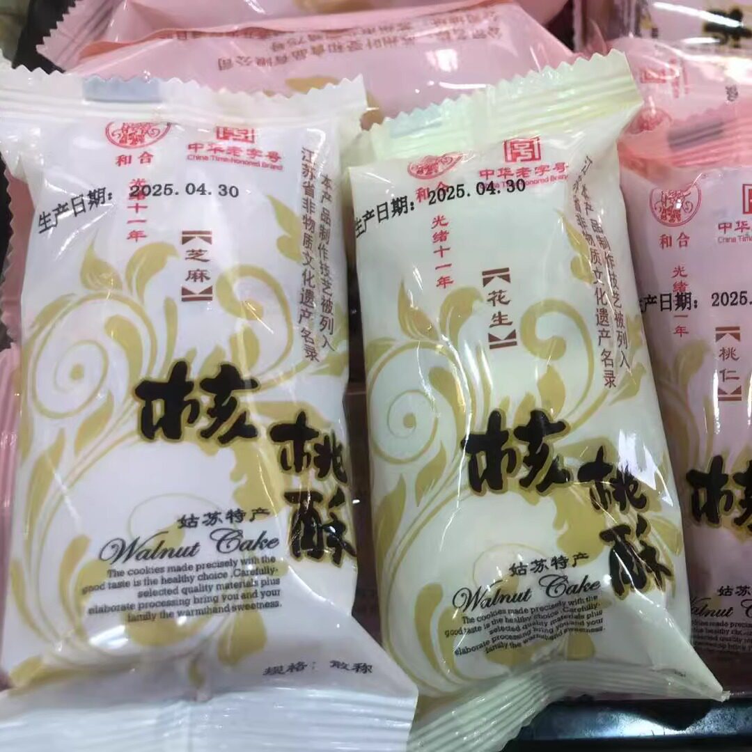 苏州特产美食小吃叶受和葱香桃仁花生芝麻小袋装核桃酥500g