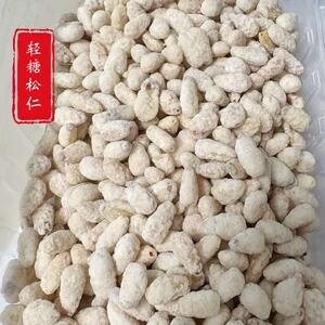 苏州特产采芝斋松仁粽子糖松子薄荷三角棕子轻糖松仁休闲零食糖果