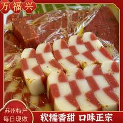 苏州万福兴糕点特产糕团点心桂花花糕甜猪油糕百果蜜糕大方糕元松