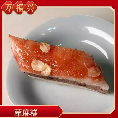 万福兴苏州糕团点心荤麻糕重阳糕特产特色点心国内代购发货