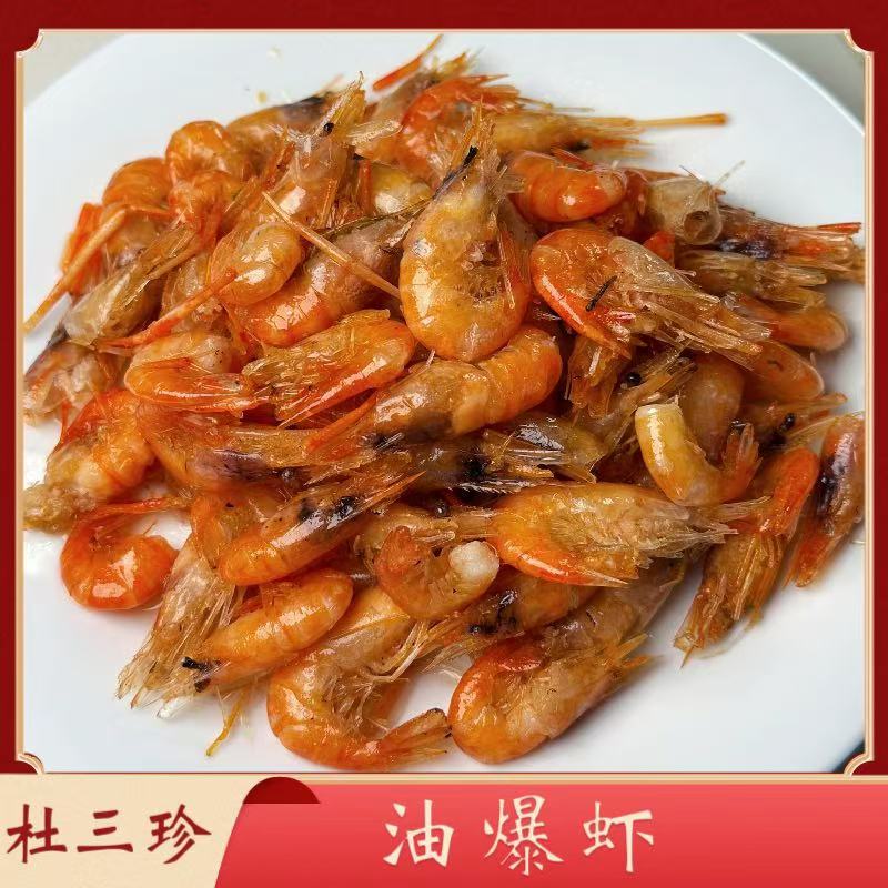 苏州美食特产杜三珍熟食每日现做油爆虾甜口顺丰快递发货