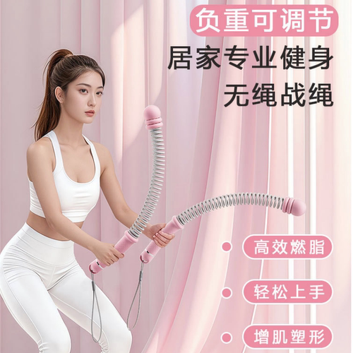 可调负重战绳60秒暴汗瘦身家用