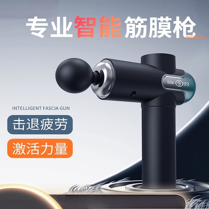 专业智能筋膜枪肌肉放松按摩器便携式缓解疲劳激活力量全身轻便