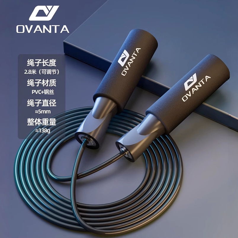 欧梵达竞速跳绳2.8米不打结轴承