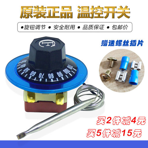 开水器温控开关烤箱油炸锅旋钮 可调式温度控制器30-110 50-300℃ - 封面
