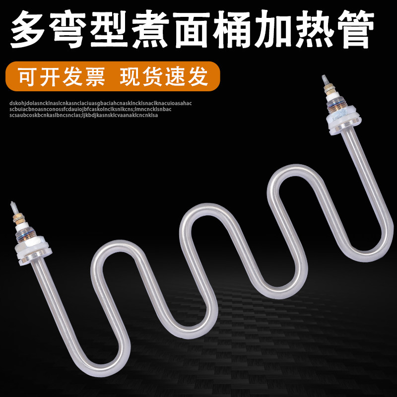 电煮面炉汤面炉煲汤炉电热管图片