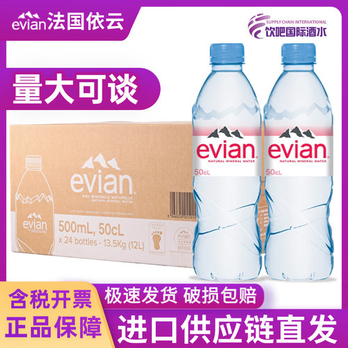 法国进口整箱天然矿泉水